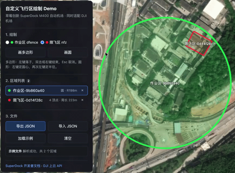 自定义飞行区开源 Demo 的地图绘制与区域编辑功能
